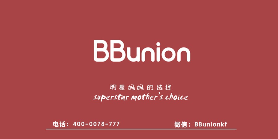 BBunion早教中心:家长该用什么样的态度来教育自己的宝宝 BBunion早教中心:家长该用什么样的态度来教育自己的宝宝
